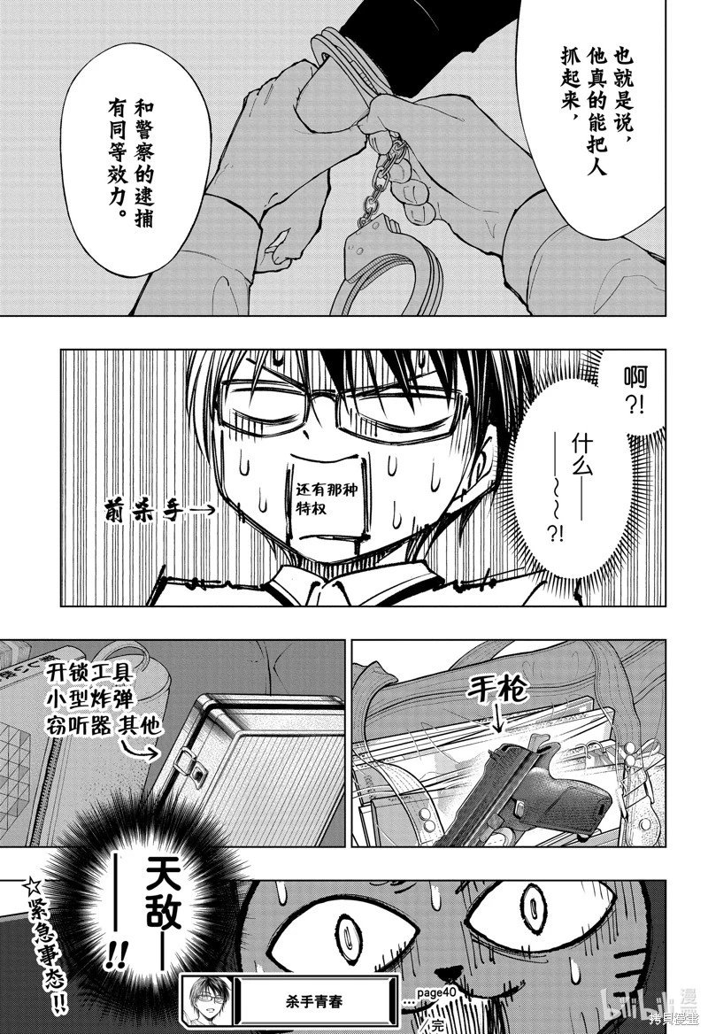 第40话