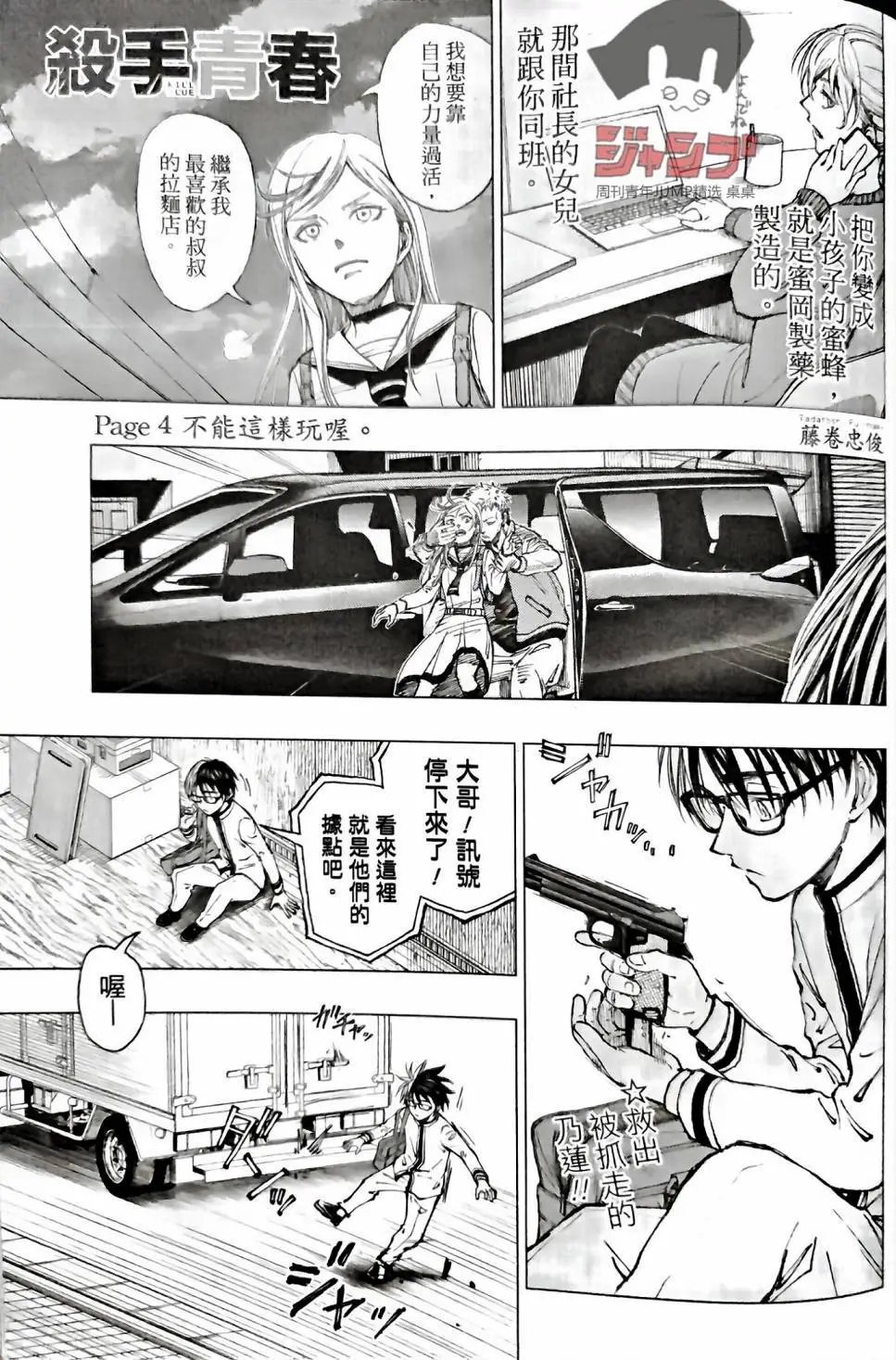 第04话