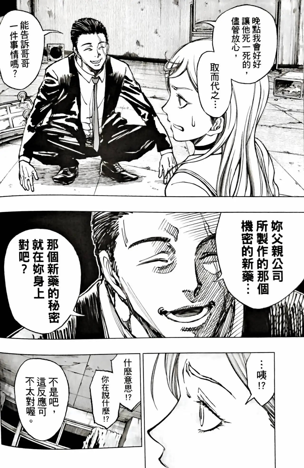 第04话
