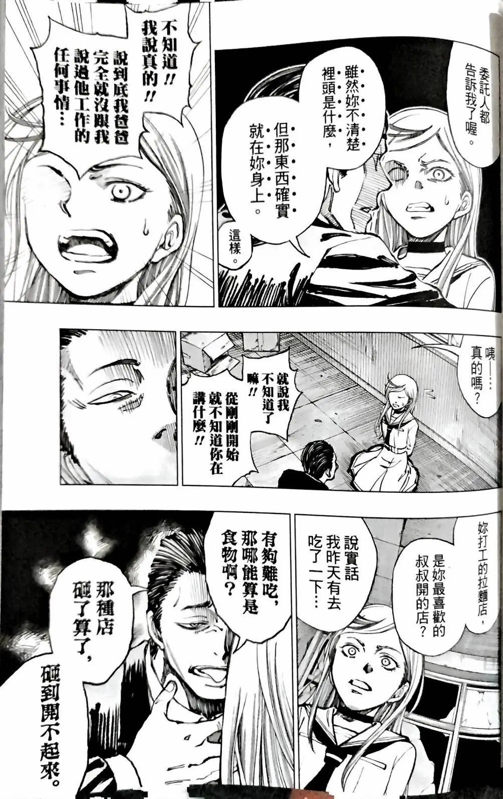 第04话