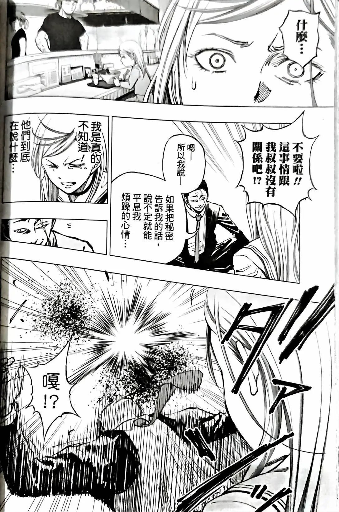 第04话