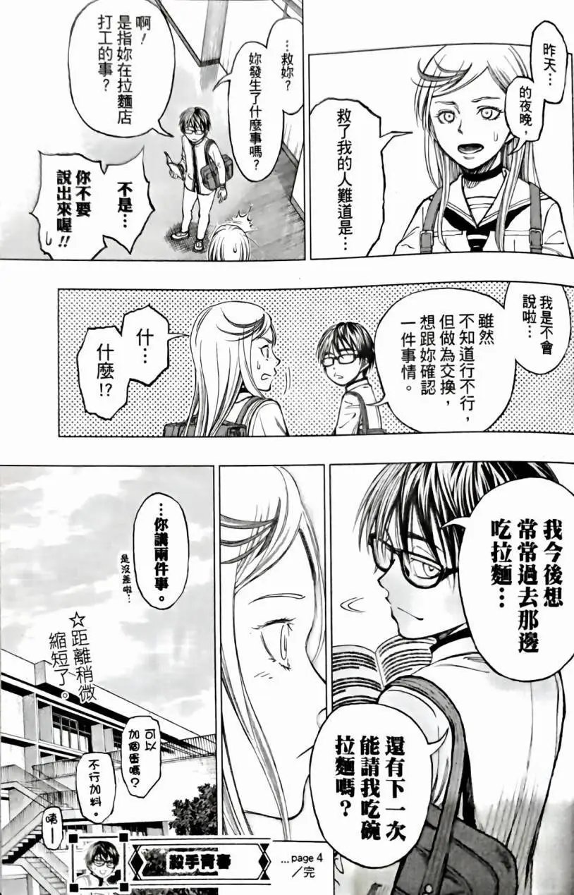 第04话