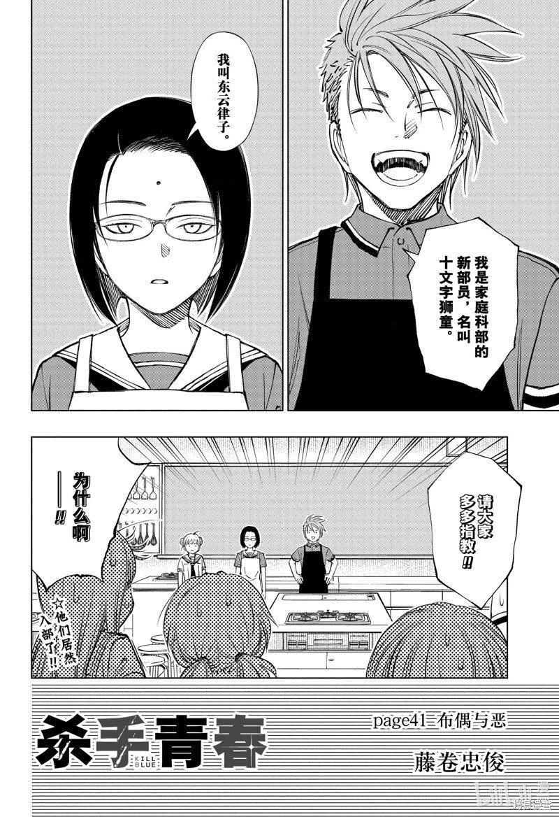 第41话