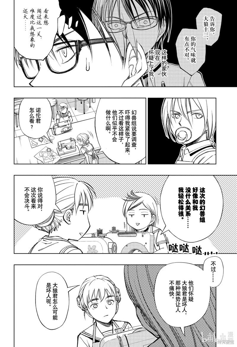 第41话