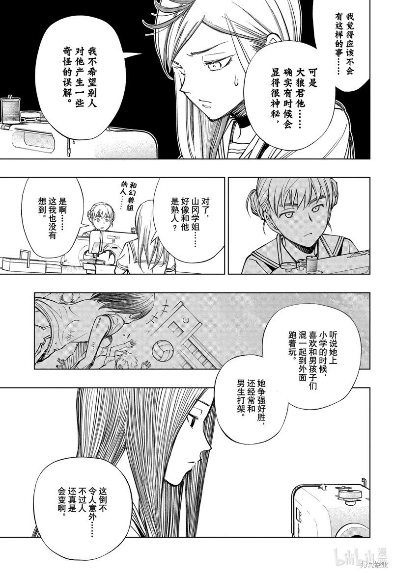 第41话