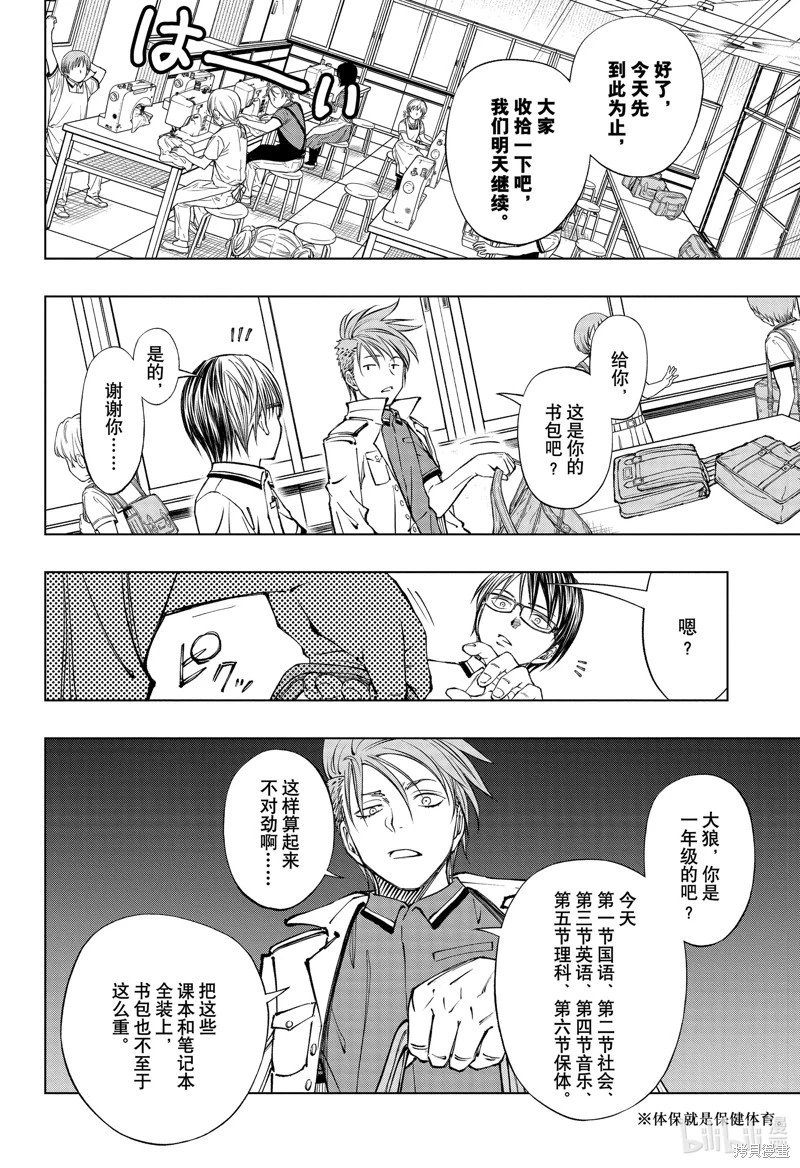 第41话