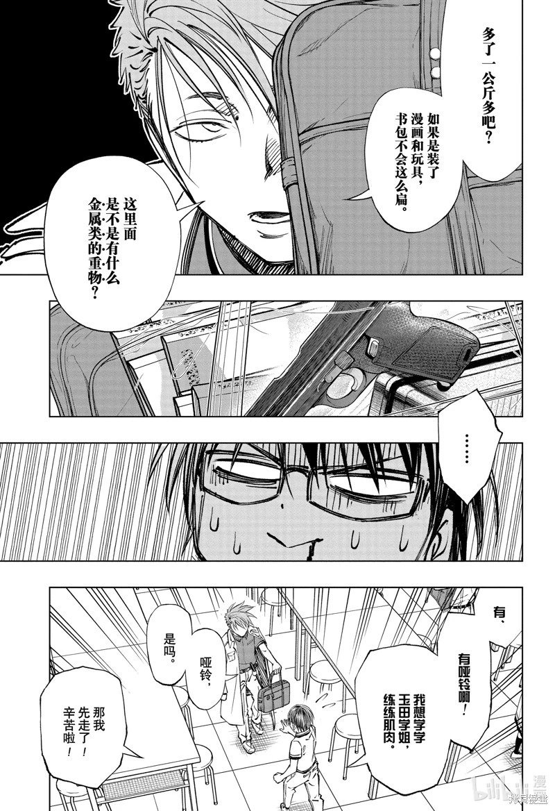 第41话