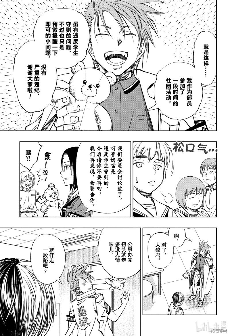第41话