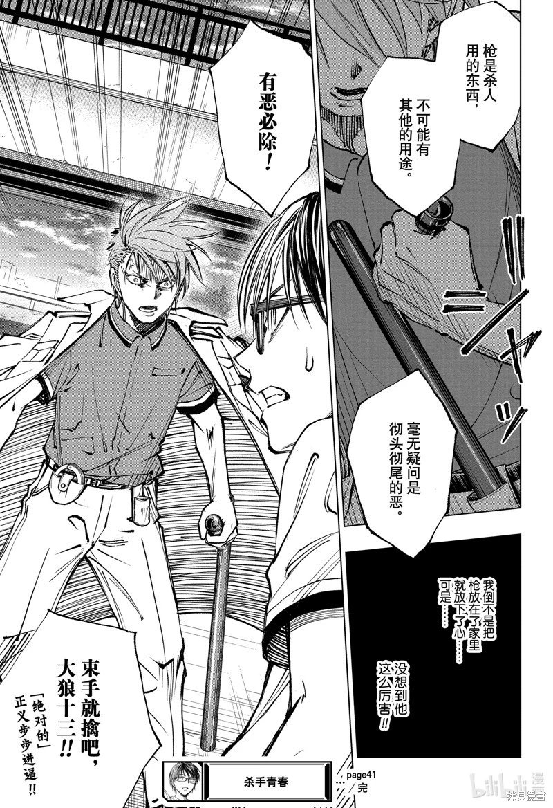 第41话