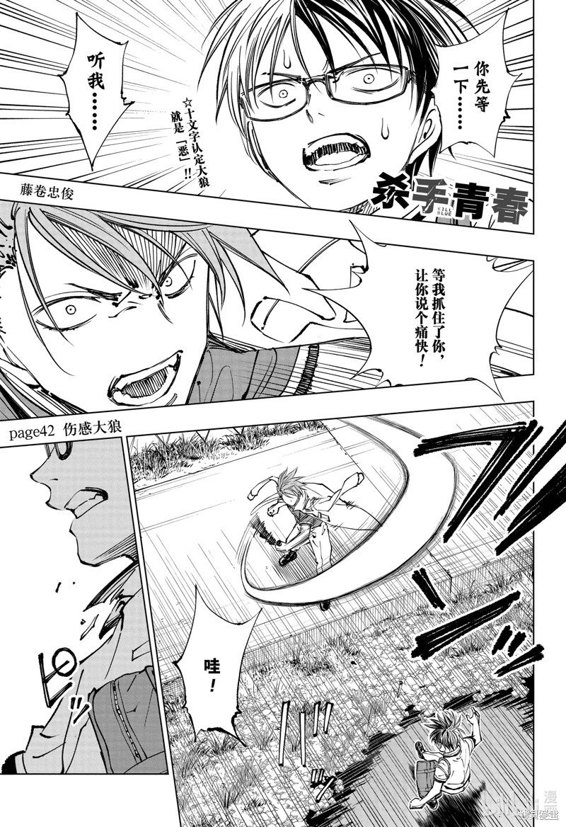 第42话