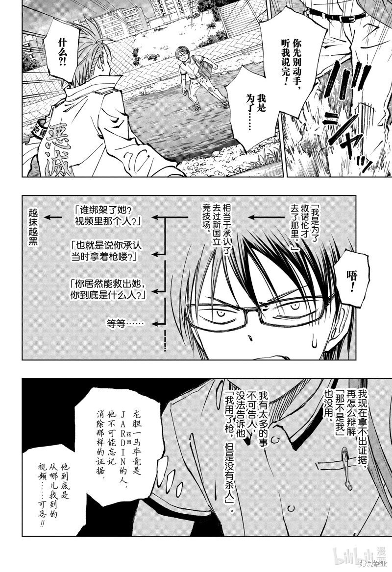 第42话