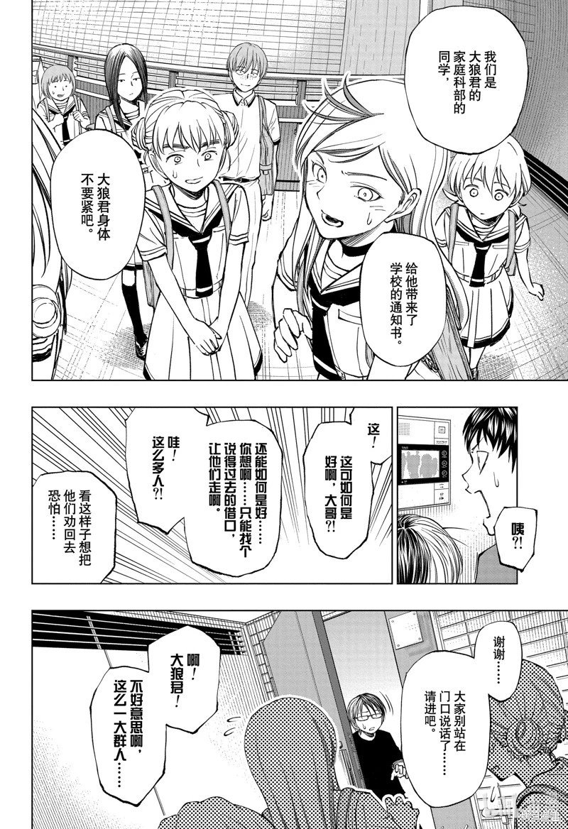 第42话