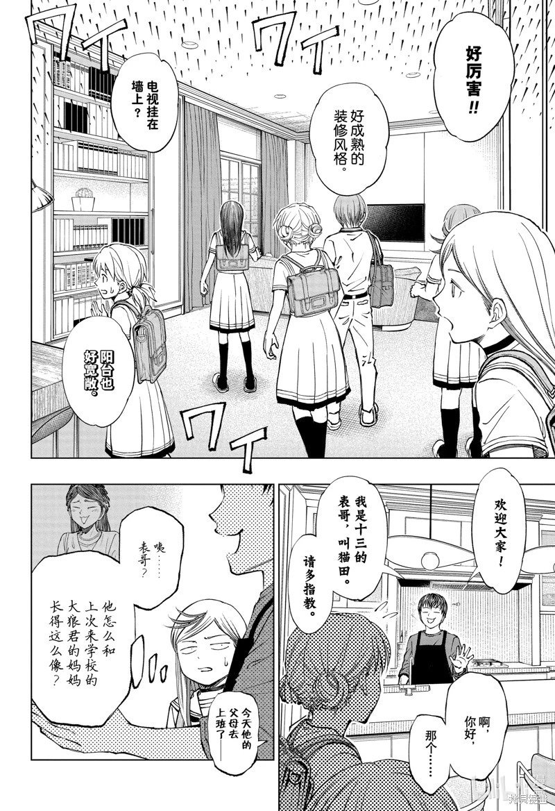 第42话