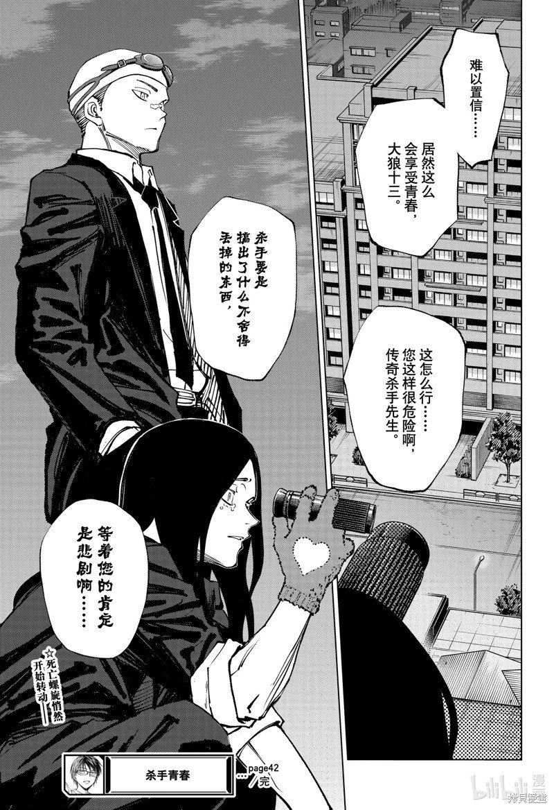 第42话