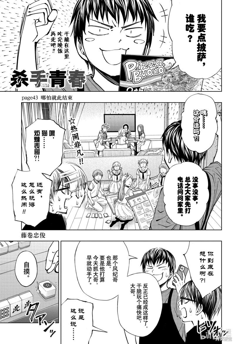 第43话