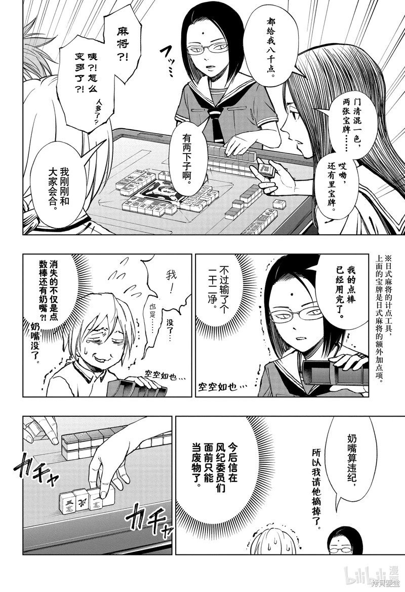 第43话