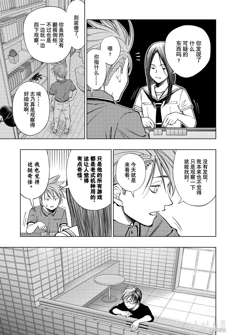 第43话