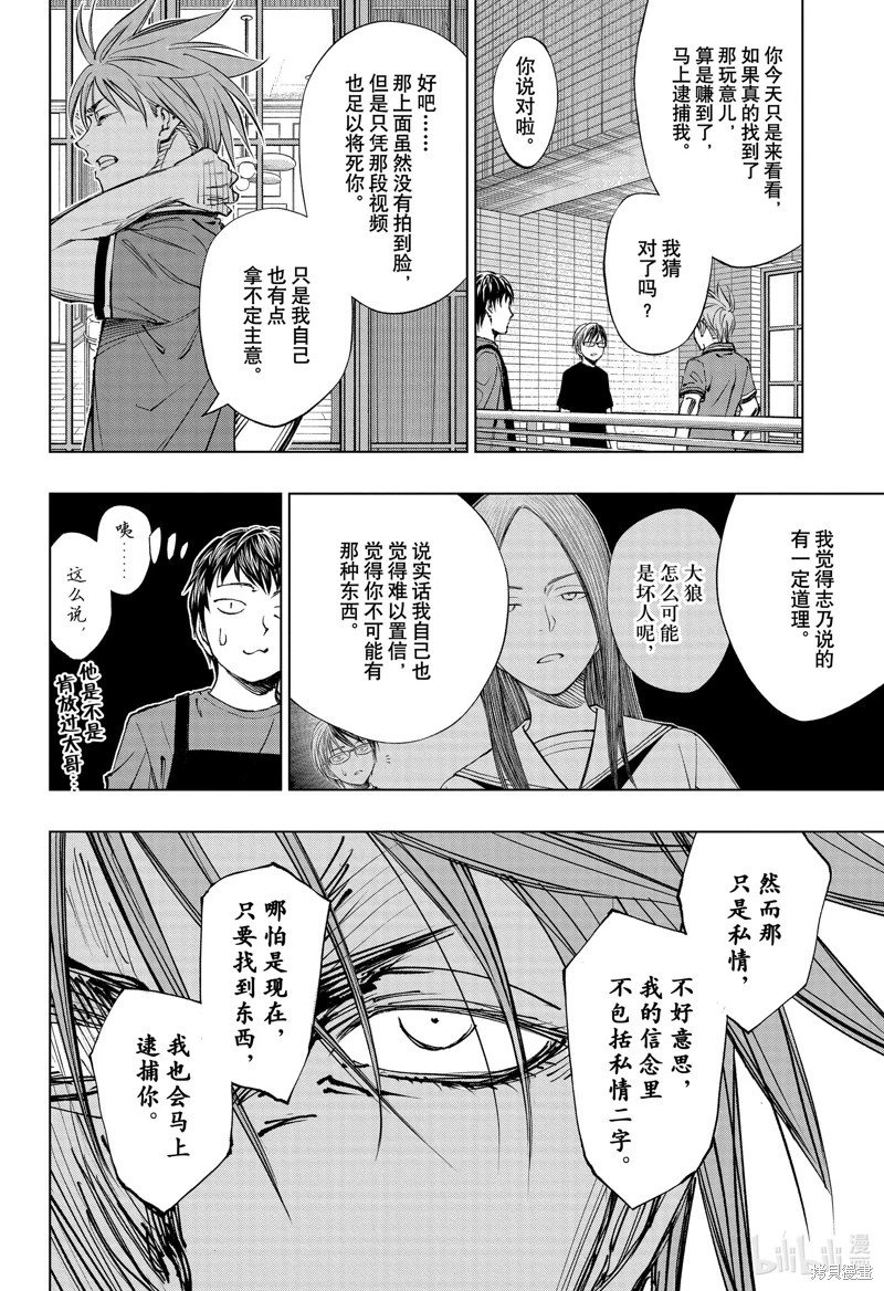 第43话