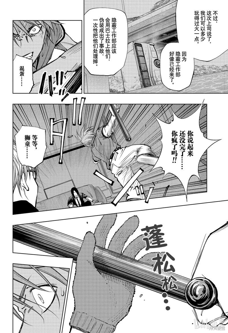 第43话
