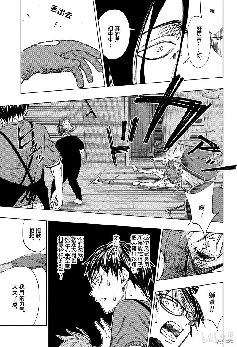 第43话