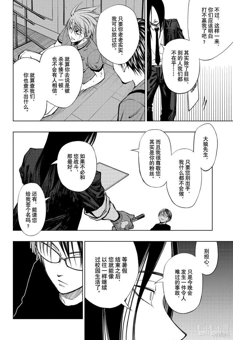 第43话