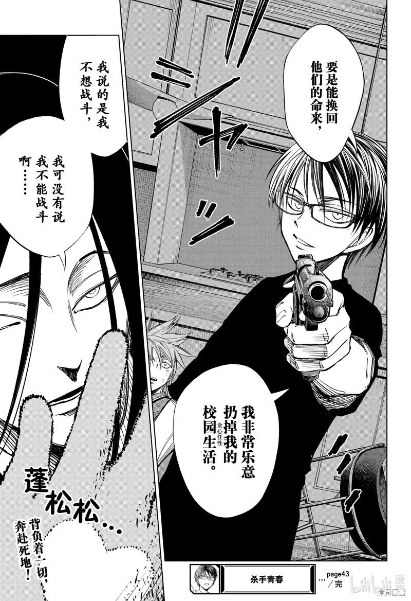第43话