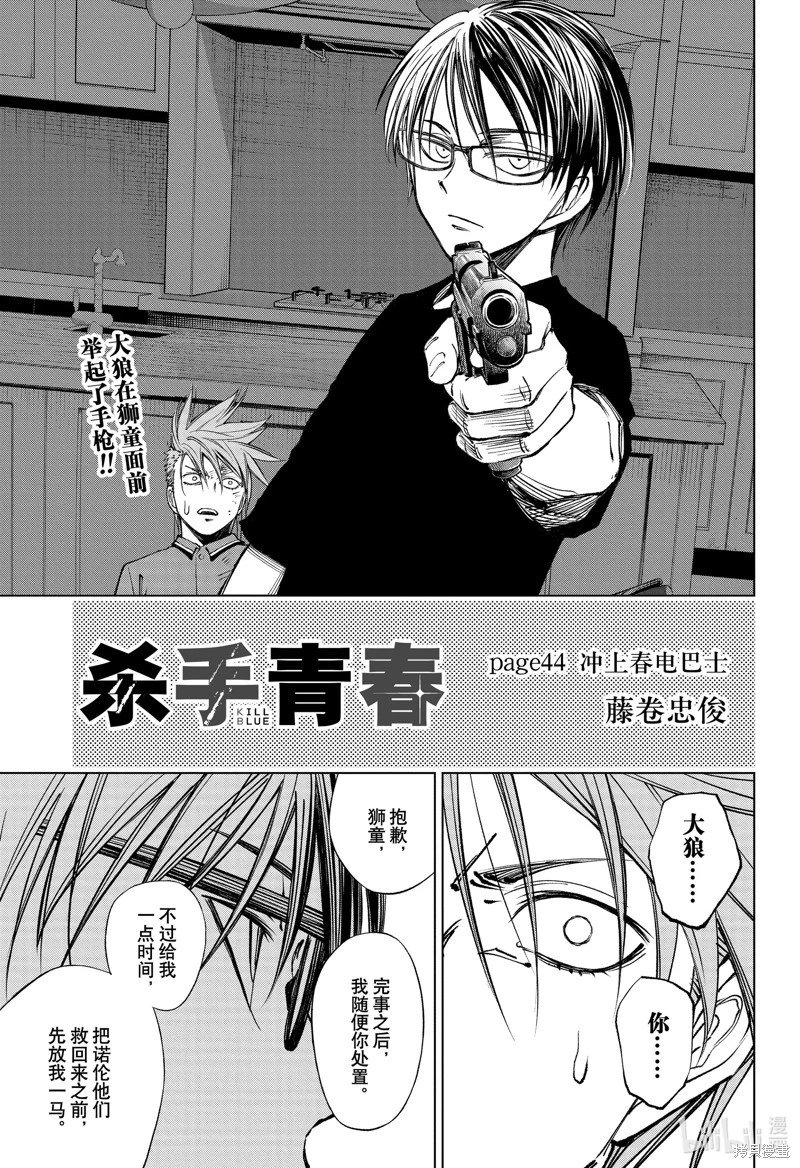第44话