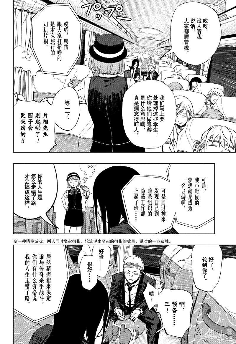 第44话