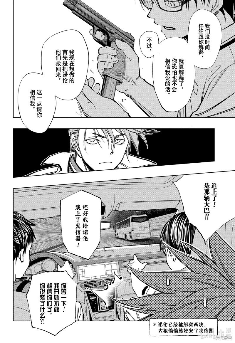 第44话