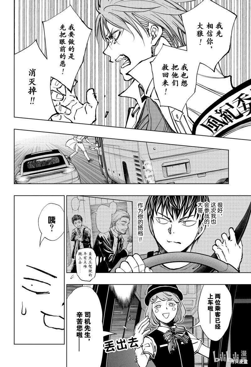 第44话