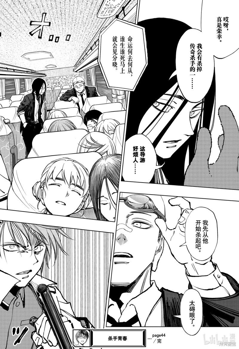 第44话