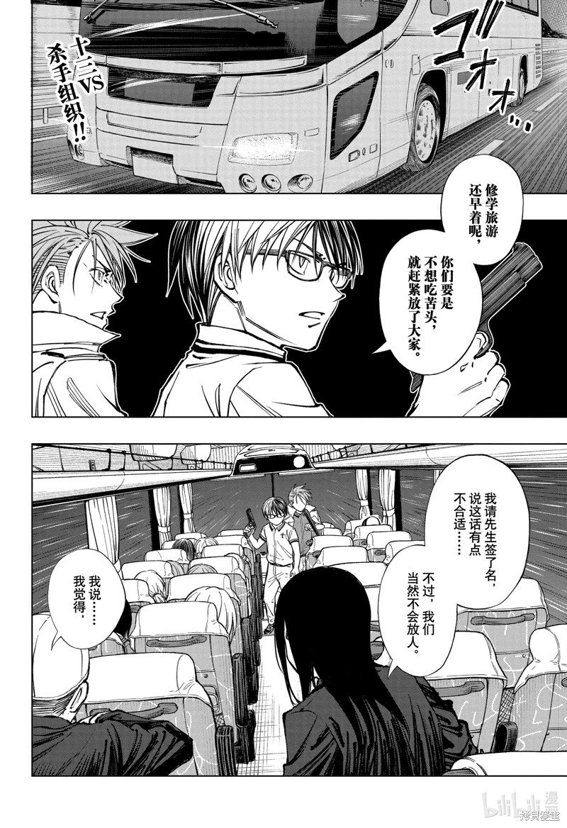 第45话