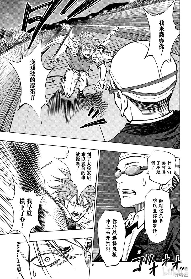 第45话