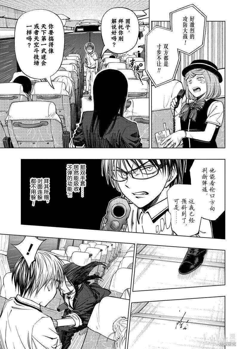 第45话