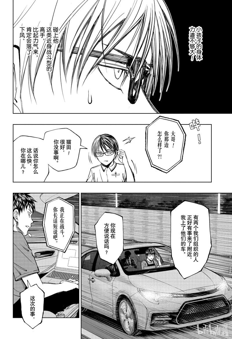 第45话