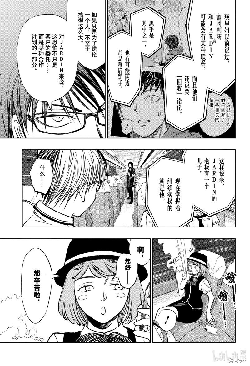 第45话