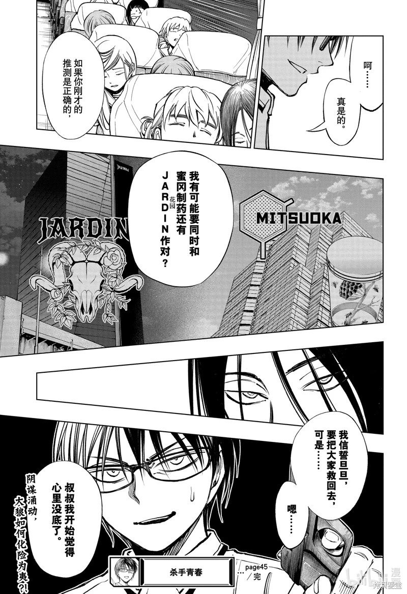 第45话