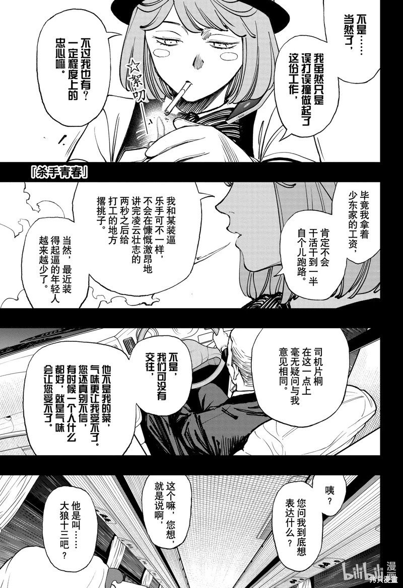 第46话