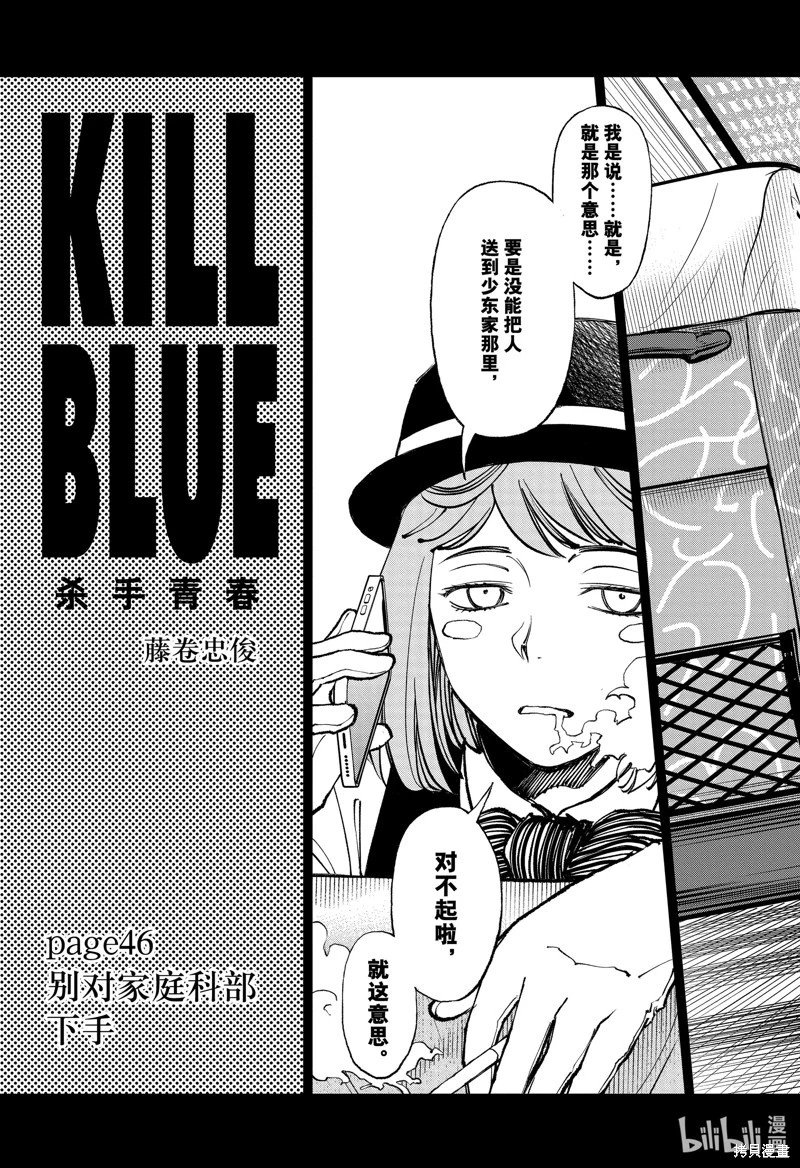 第46话