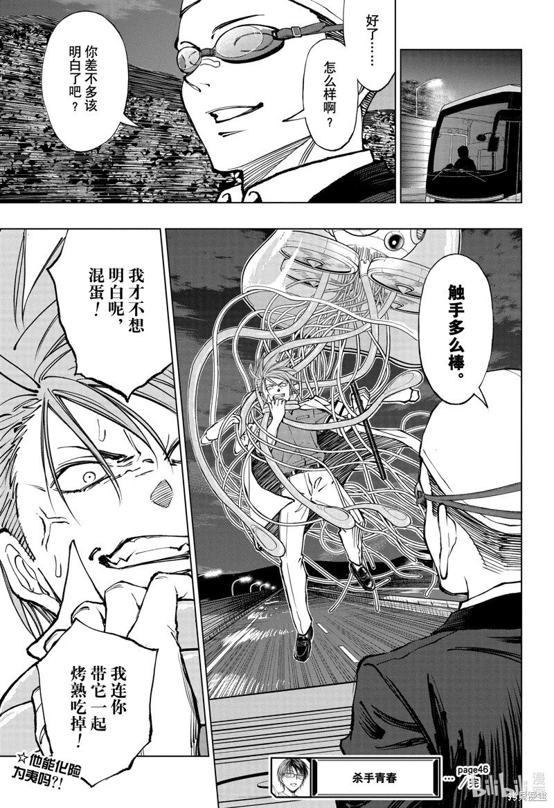 第46话