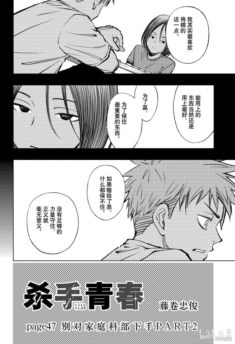 第47话