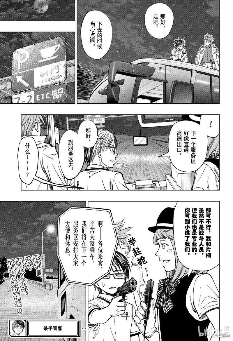 第47话