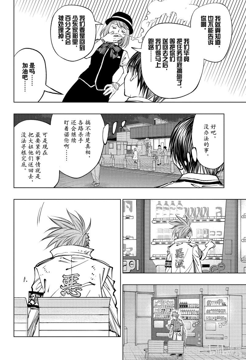 第48话