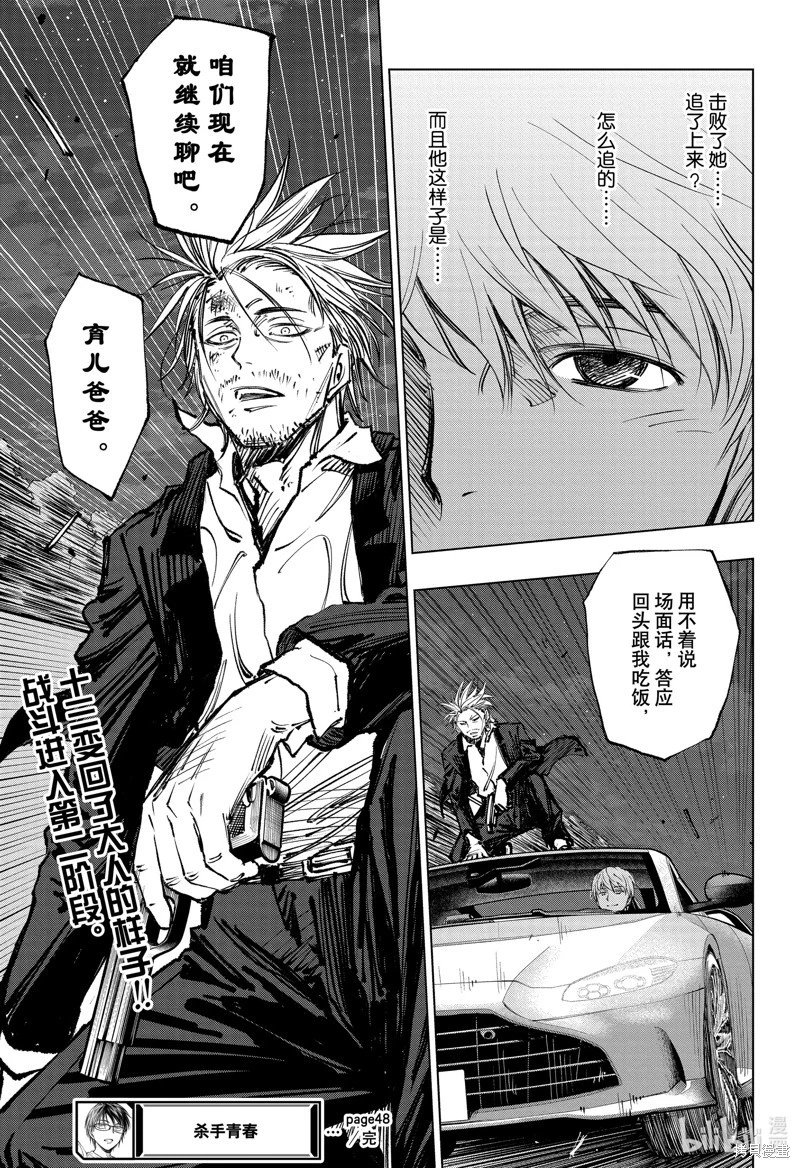 第48话