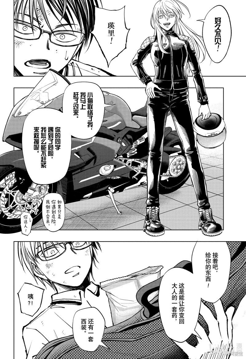 第49话