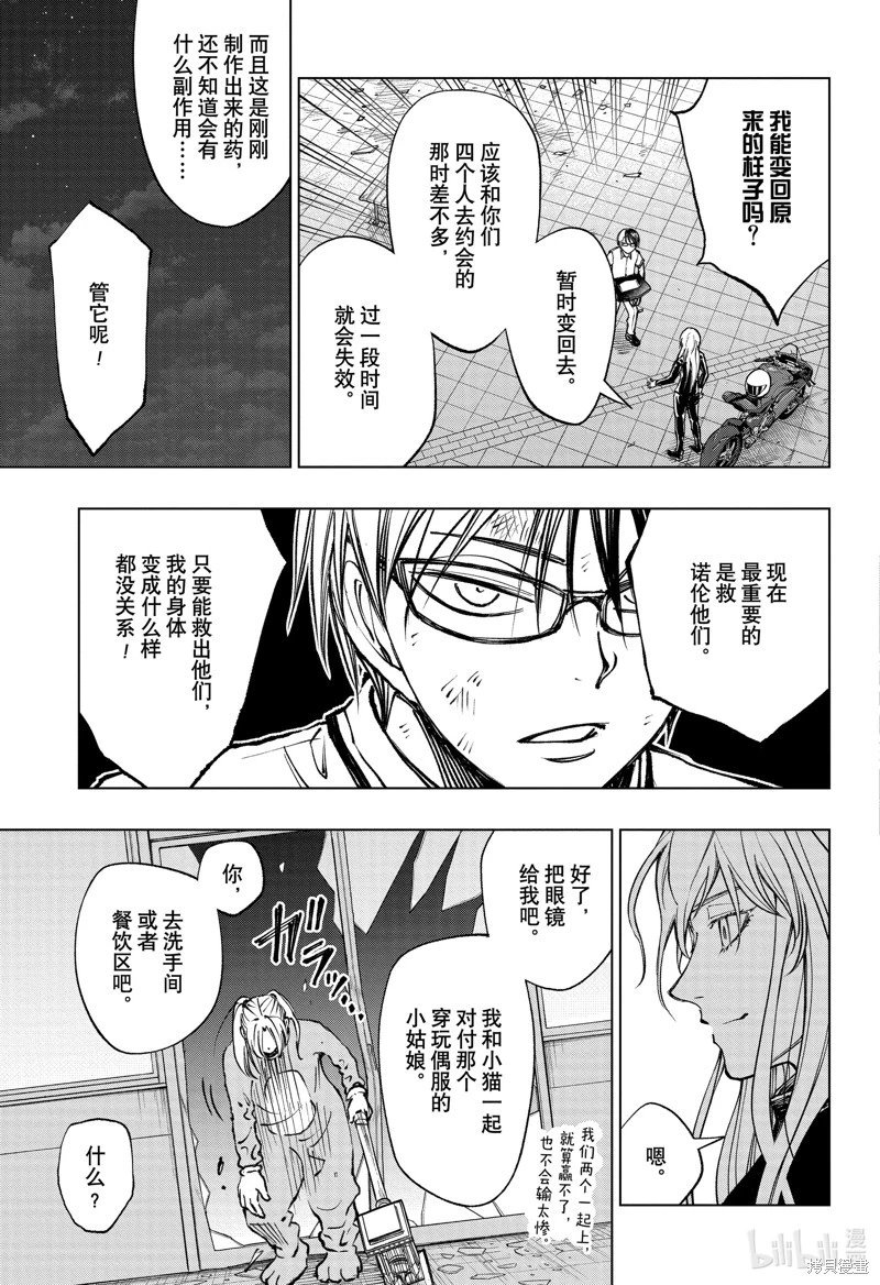 第49话