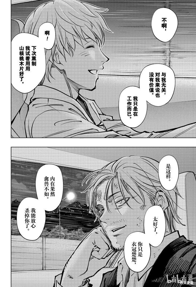 第49话