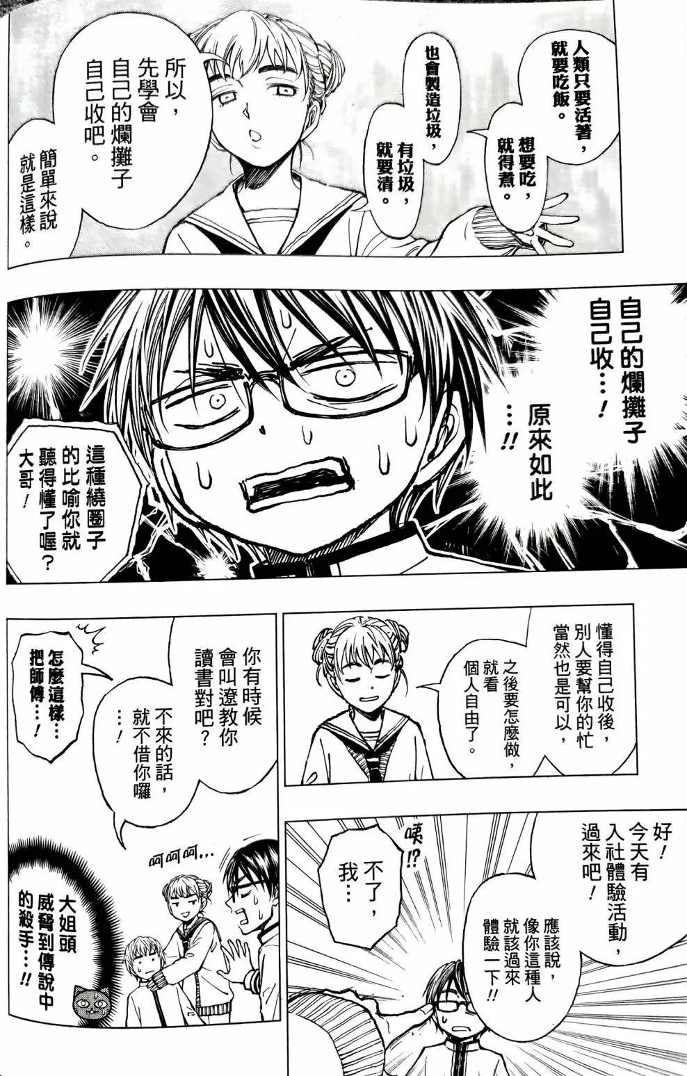 第05话