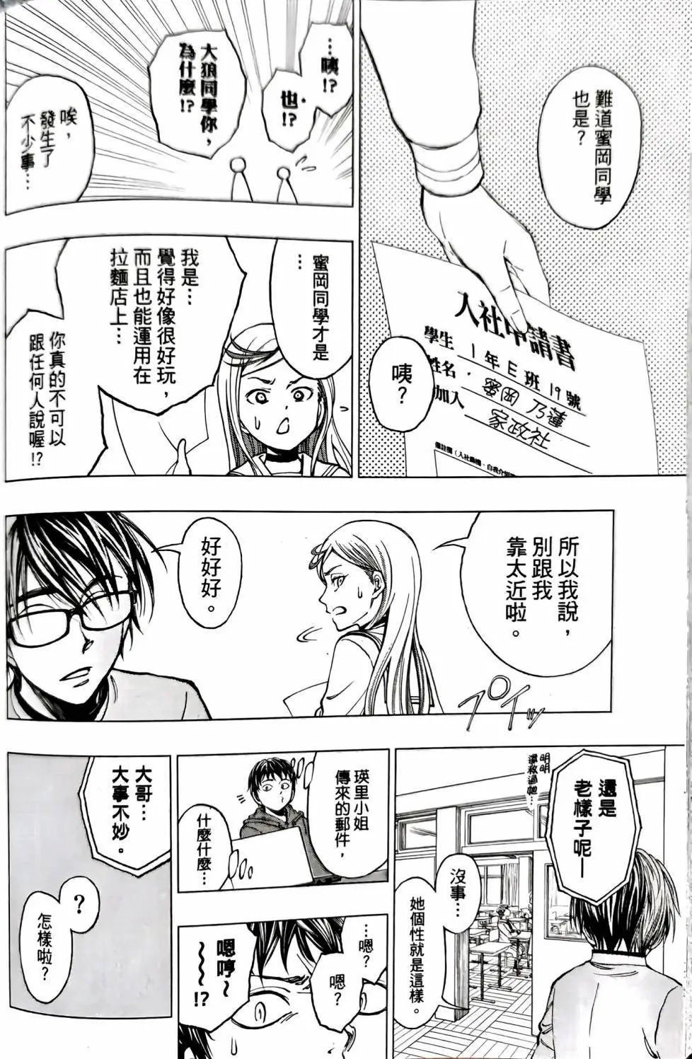 第05话