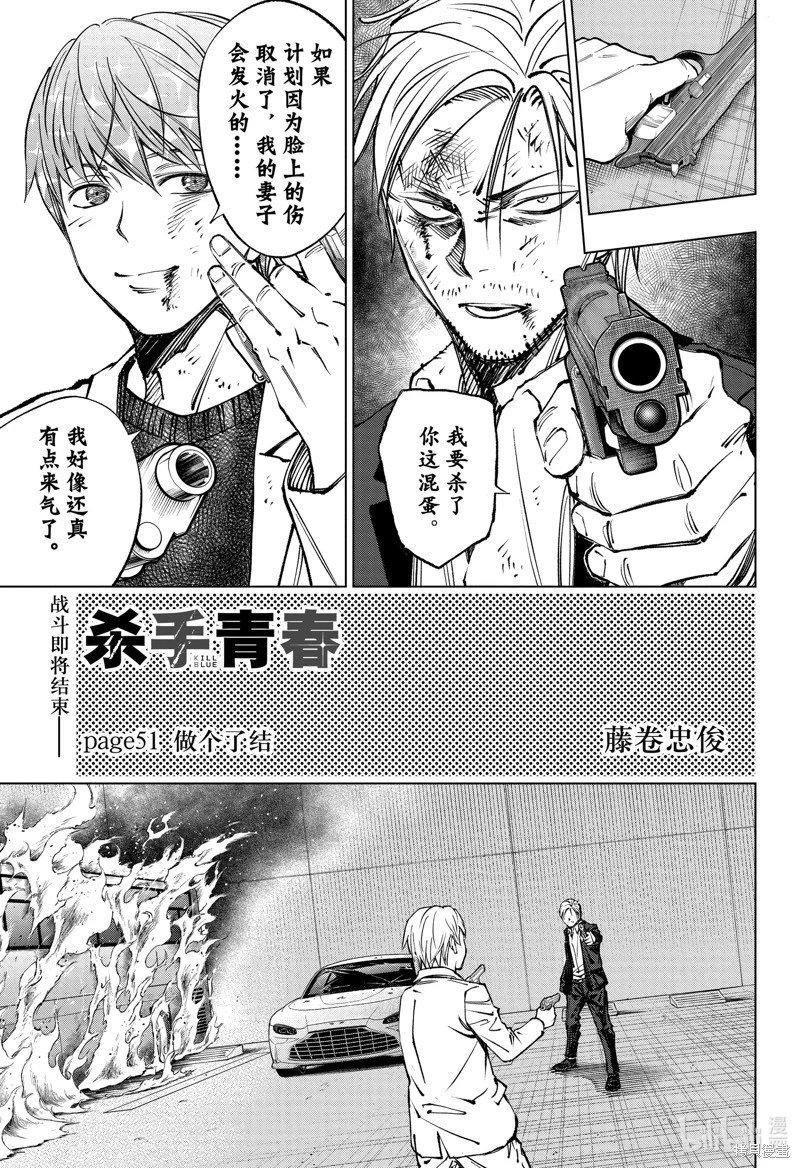 第51话